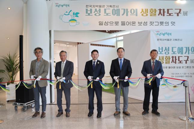 보성 도예가의 생활차 도구전