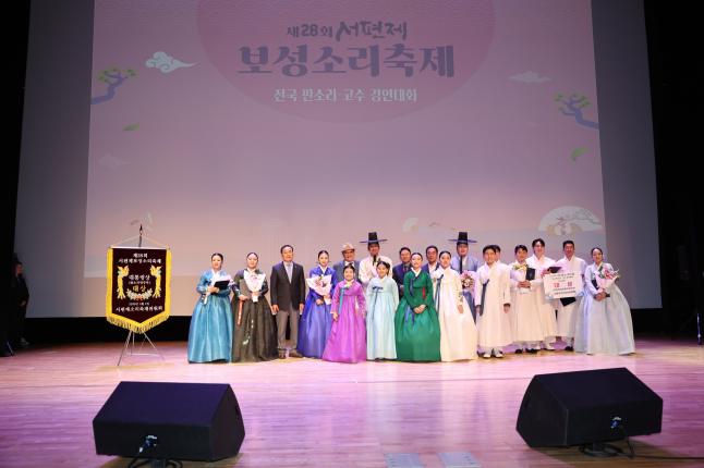 제28회 서편제보성소리축제 시상식 3