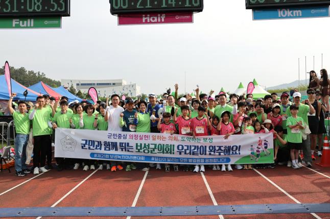 제21회 보성녹차 마라톤대회 3