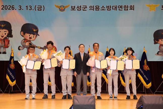 제5회 보성군 의용소방대의 날 기념식 2
