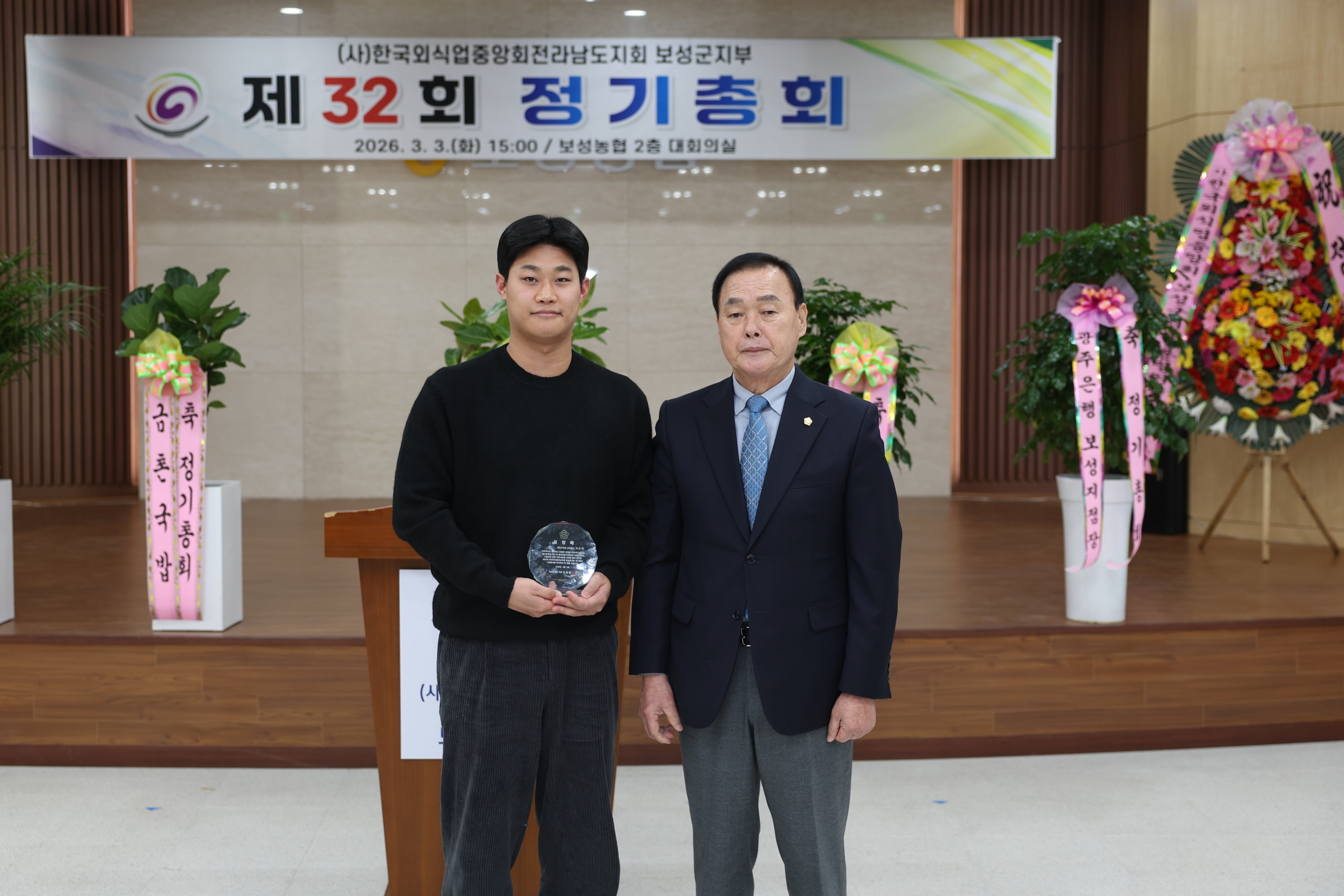 한국외식업중앙회전라남도지회 보성군지부 제32회 정기총회 1
