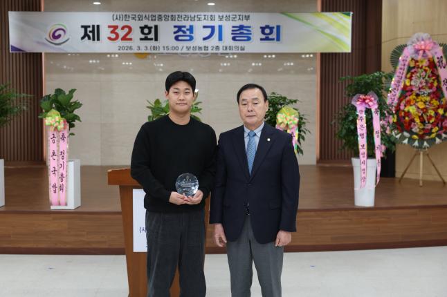 한국외식업중앙회전라남도지회 보성군지부 제32회 정기총회