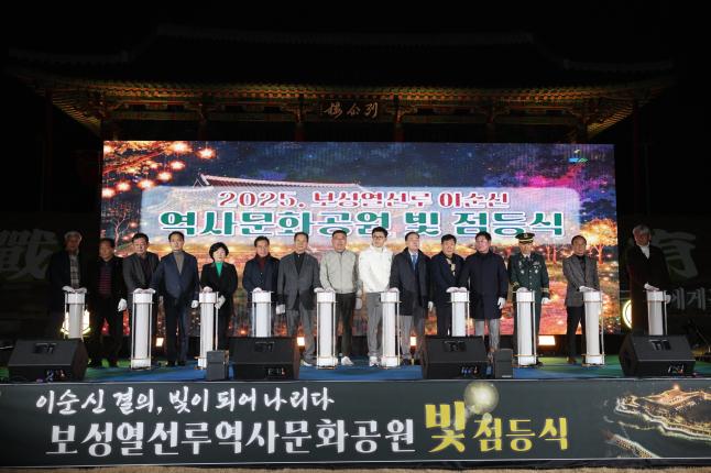 2025년 보성열선루 이순신 역사문화공원 빛 점등식 2