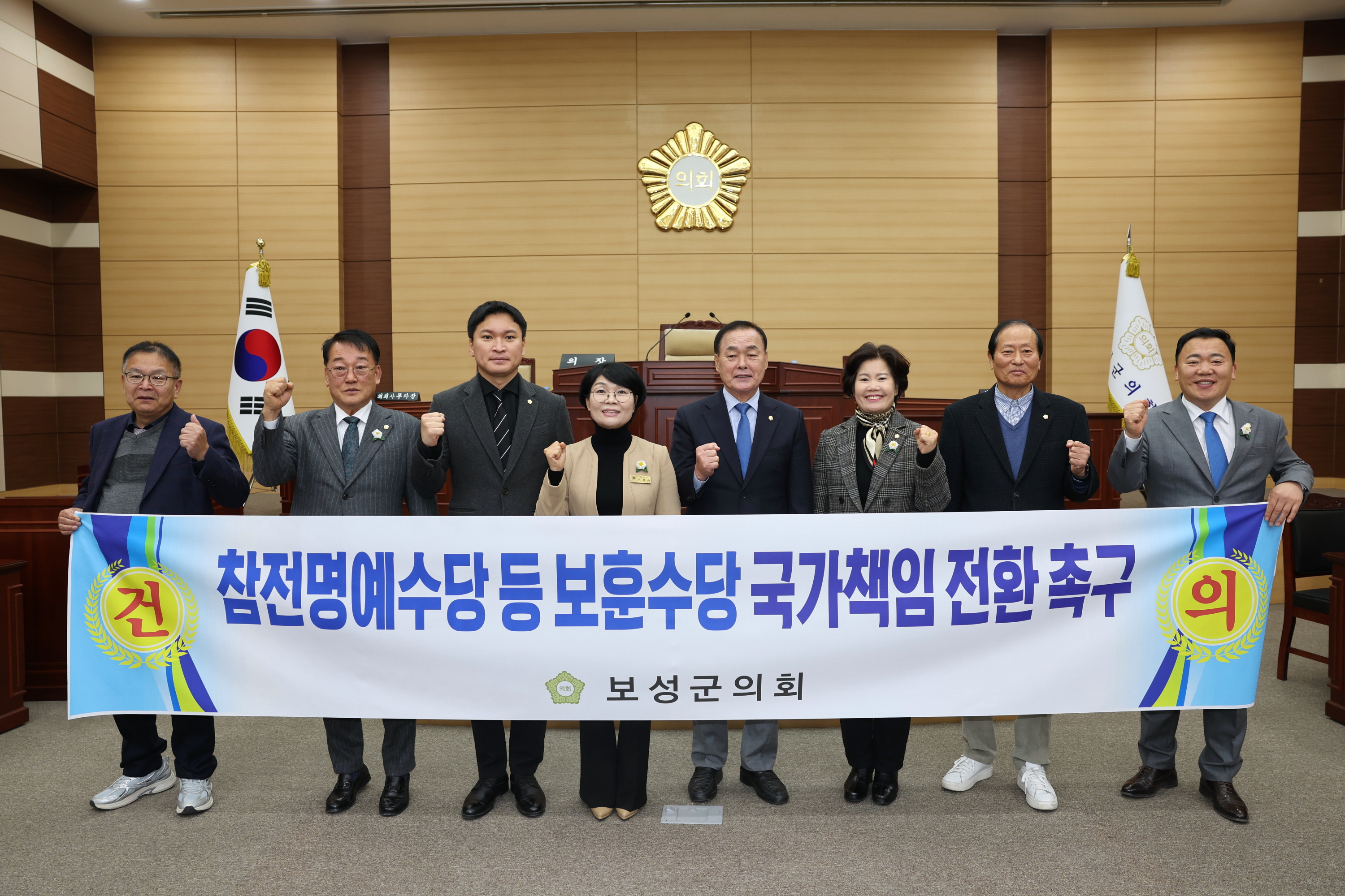 참전명예수당 등 보훈수당 국가책임 전환 촉구 건의문 채택 1