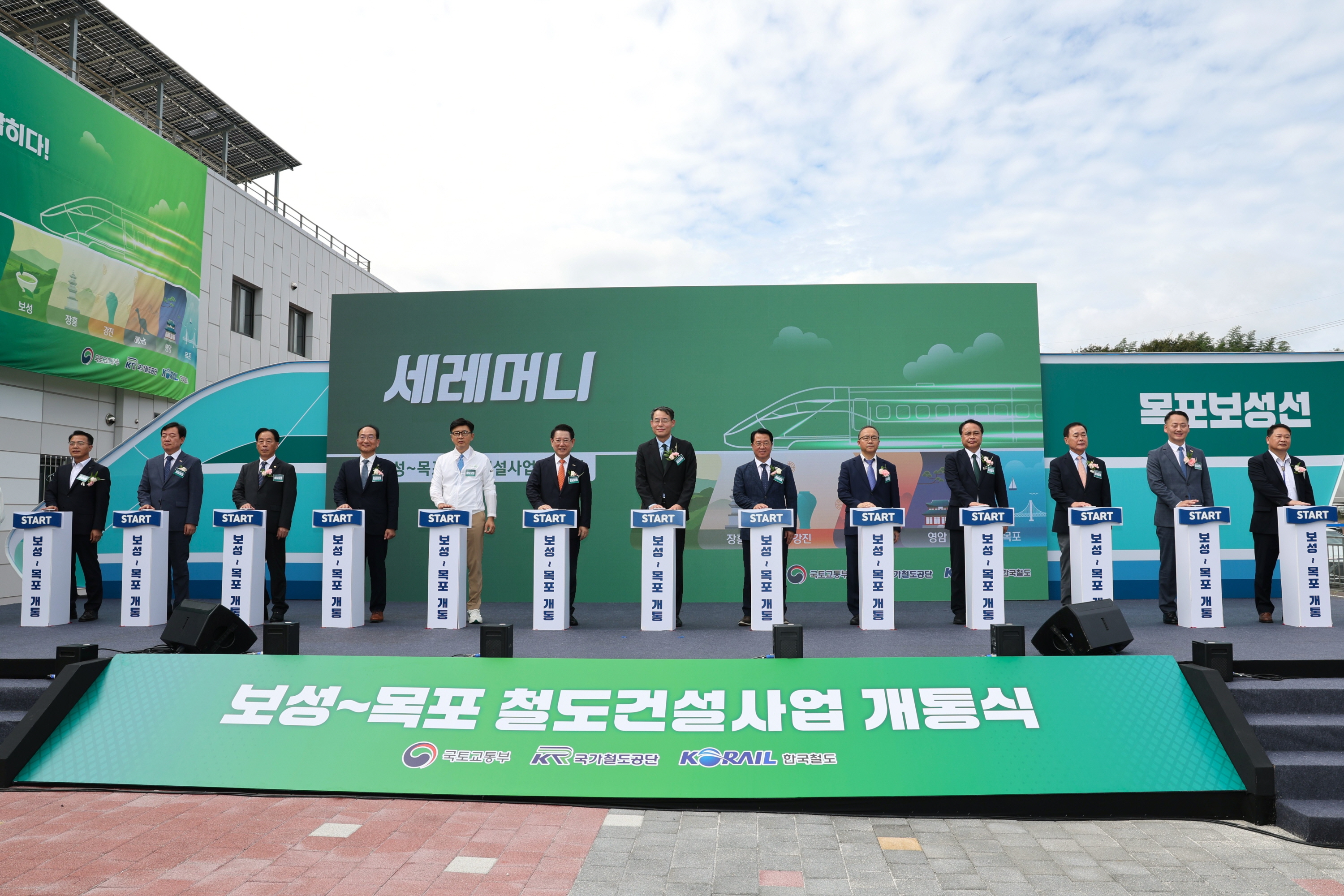 보성-목포 철도건설사업 개통식 1