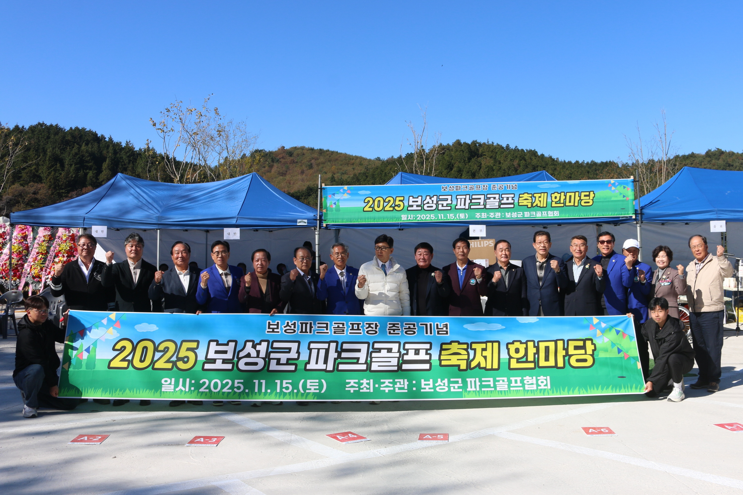 2025년 보성군 파크골프 축제 한마당 2