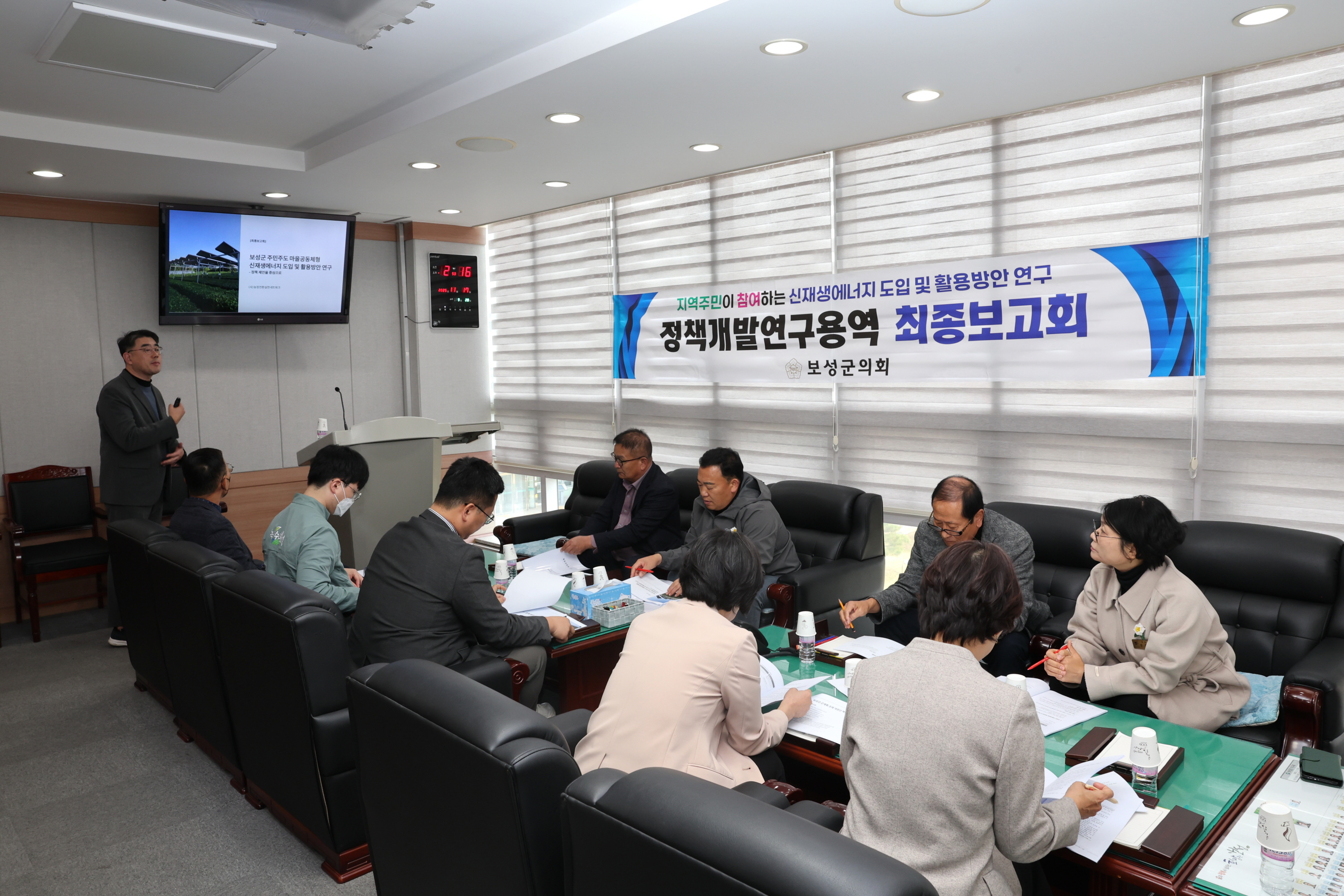 정책개발연구용역 최종보고회 - 신재생에너지 도입 및 활용방안 연구 1