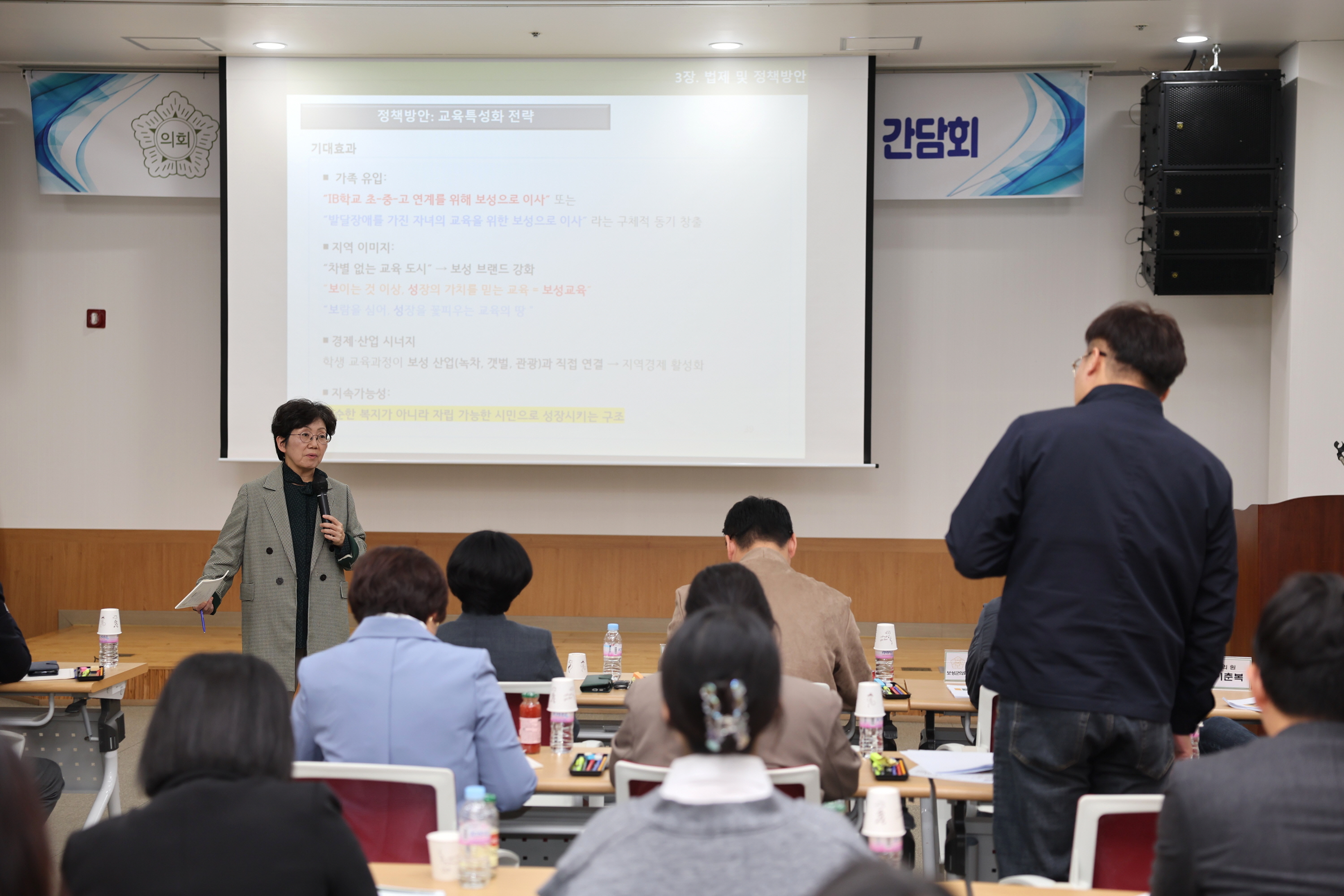 지속가능한 저출생 정책 추진을 위한 정책연구 간담회 3