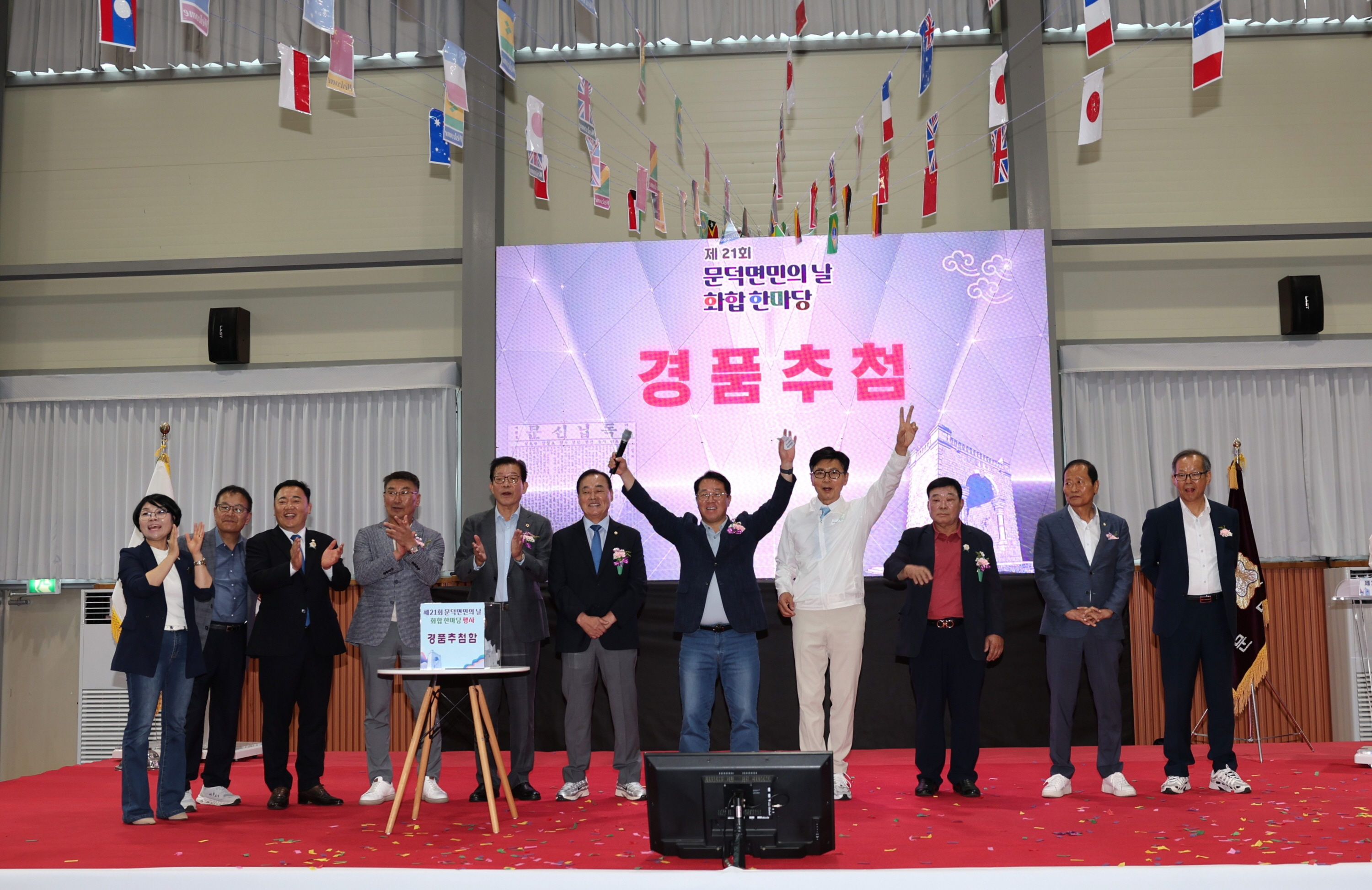 제21회 문덕면민의 날 사진 4