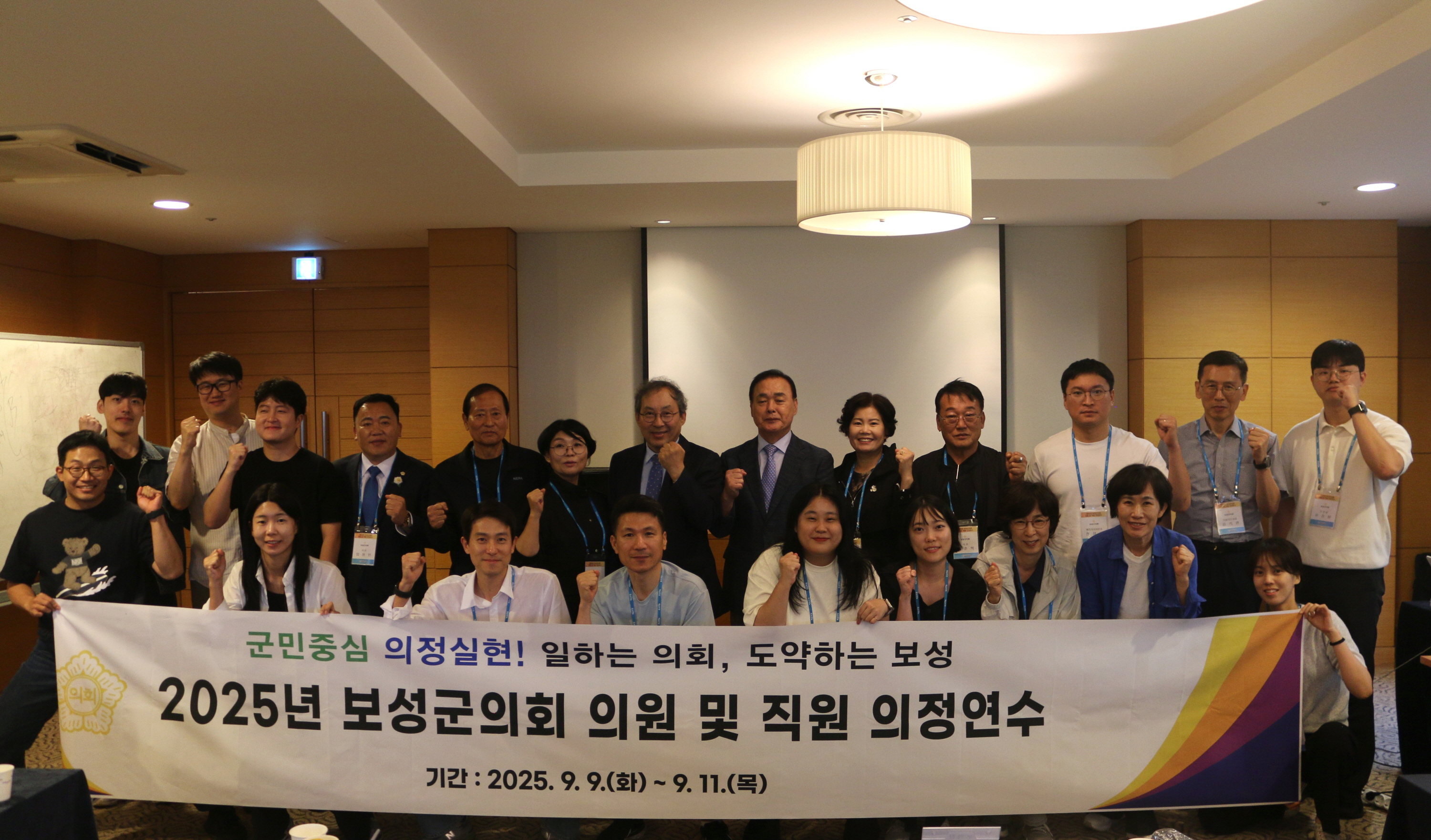 2025년 보성군의회 의원 및 직원 의정연수_ 청렴교육 2