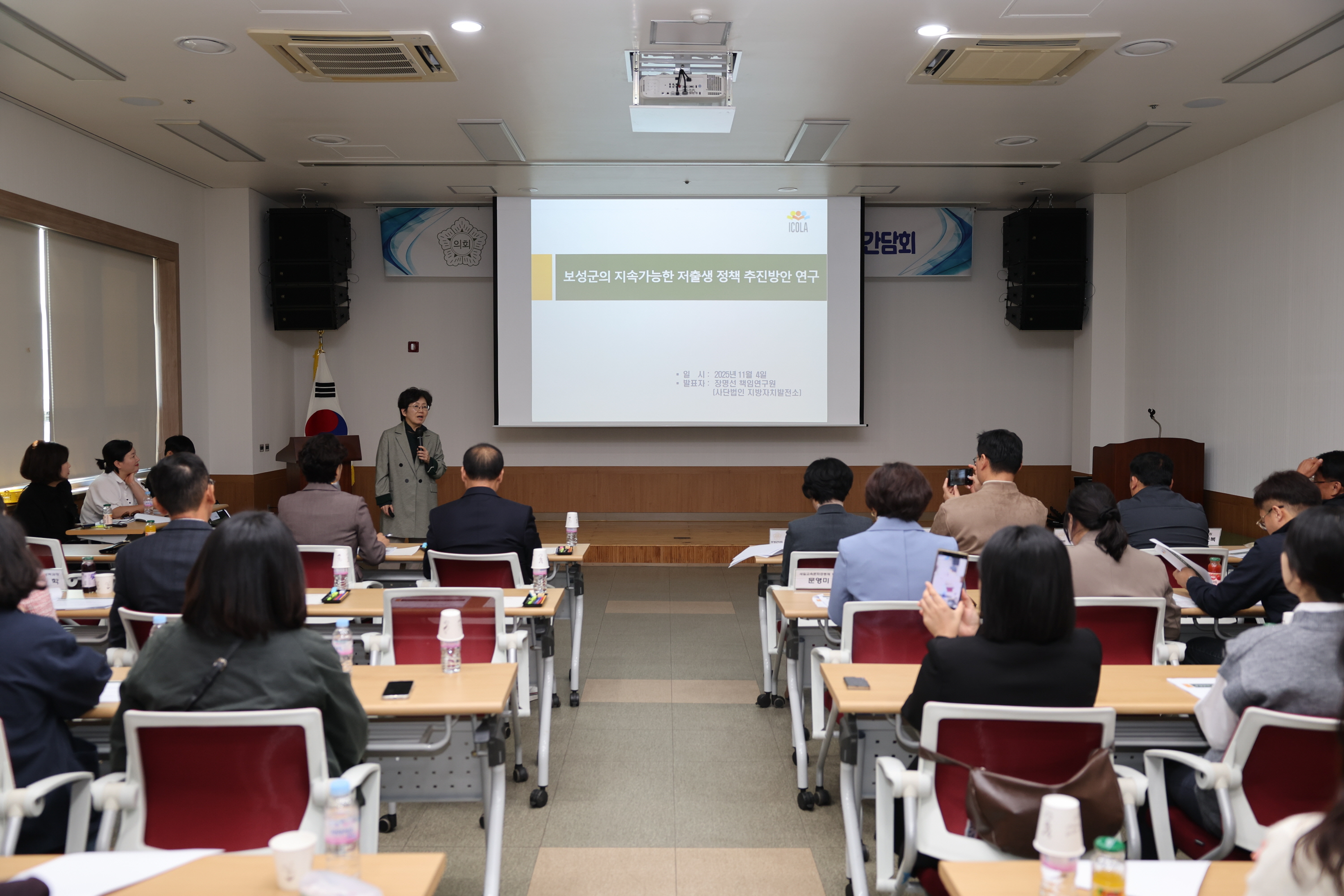 지속가능한 저출생 정책 추진을 위한 정책연구 간담회 2