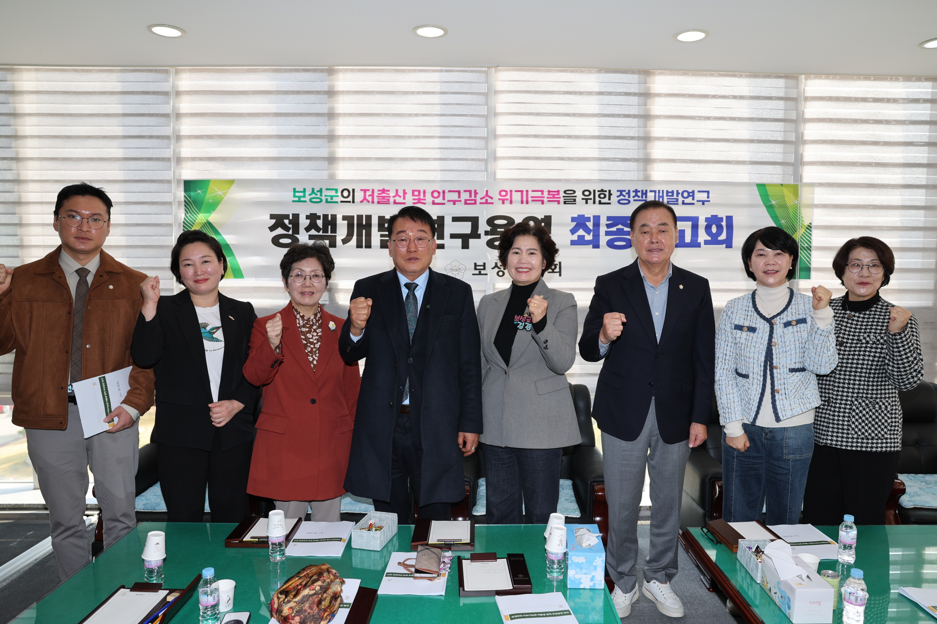 정책개발연구용역 최종보고회 - 보성군의 저출산 및 인구감소 위기극복을 위한 정책개발연구 3