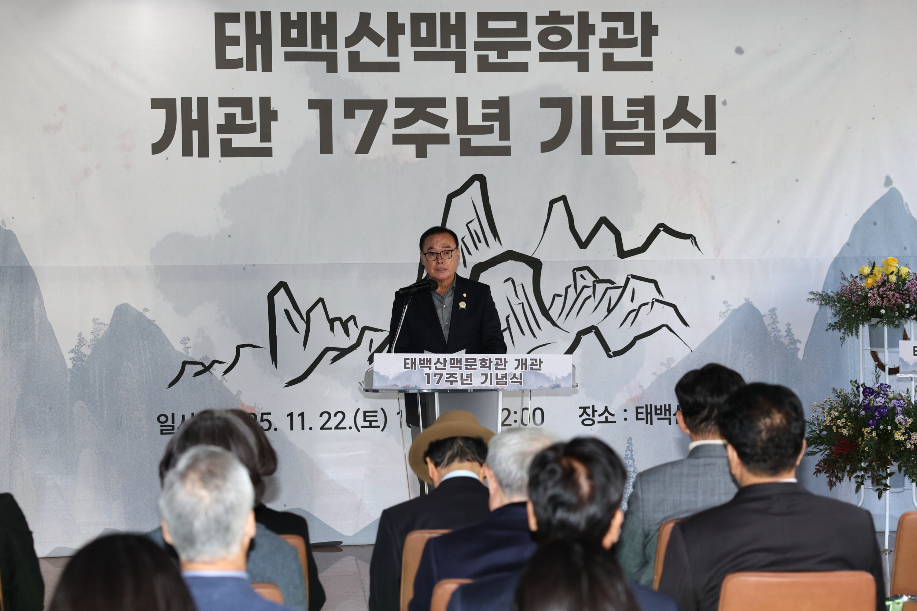 태백산맥문학관 개관 17주년 기념식 1