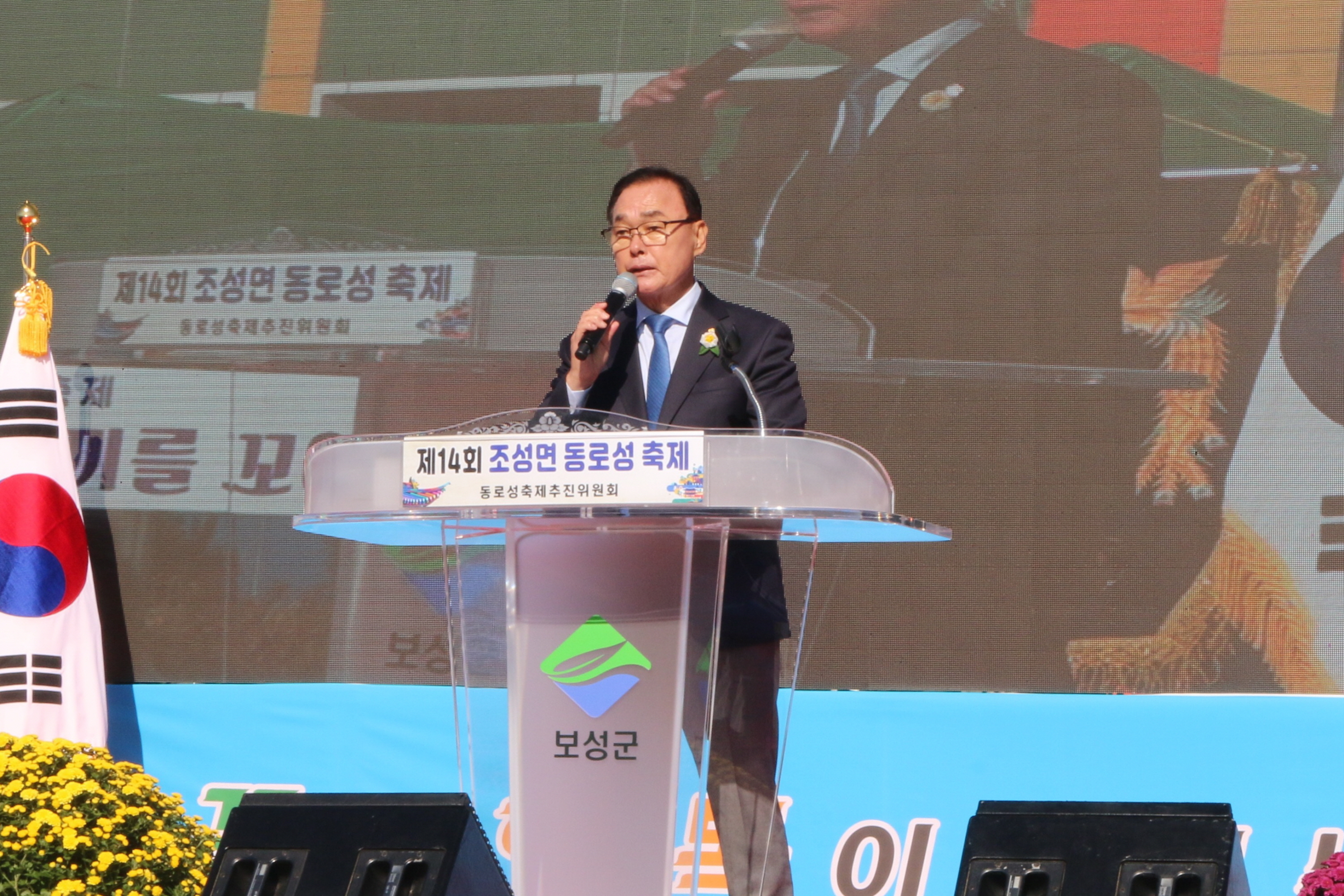 제14회 조성면 동로성 축제 2