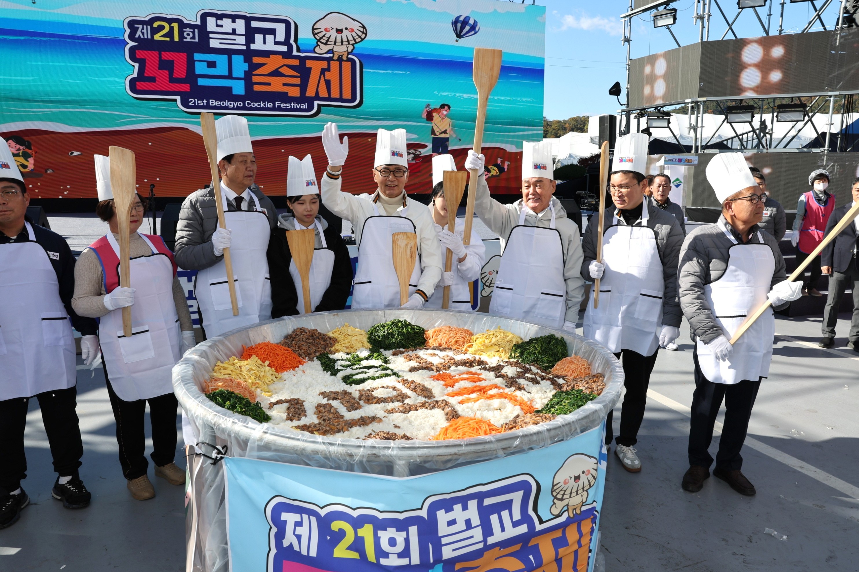 제21회 벌교꼬막축제 꼬막비빔밥 1,000인분 만들기 행사 1