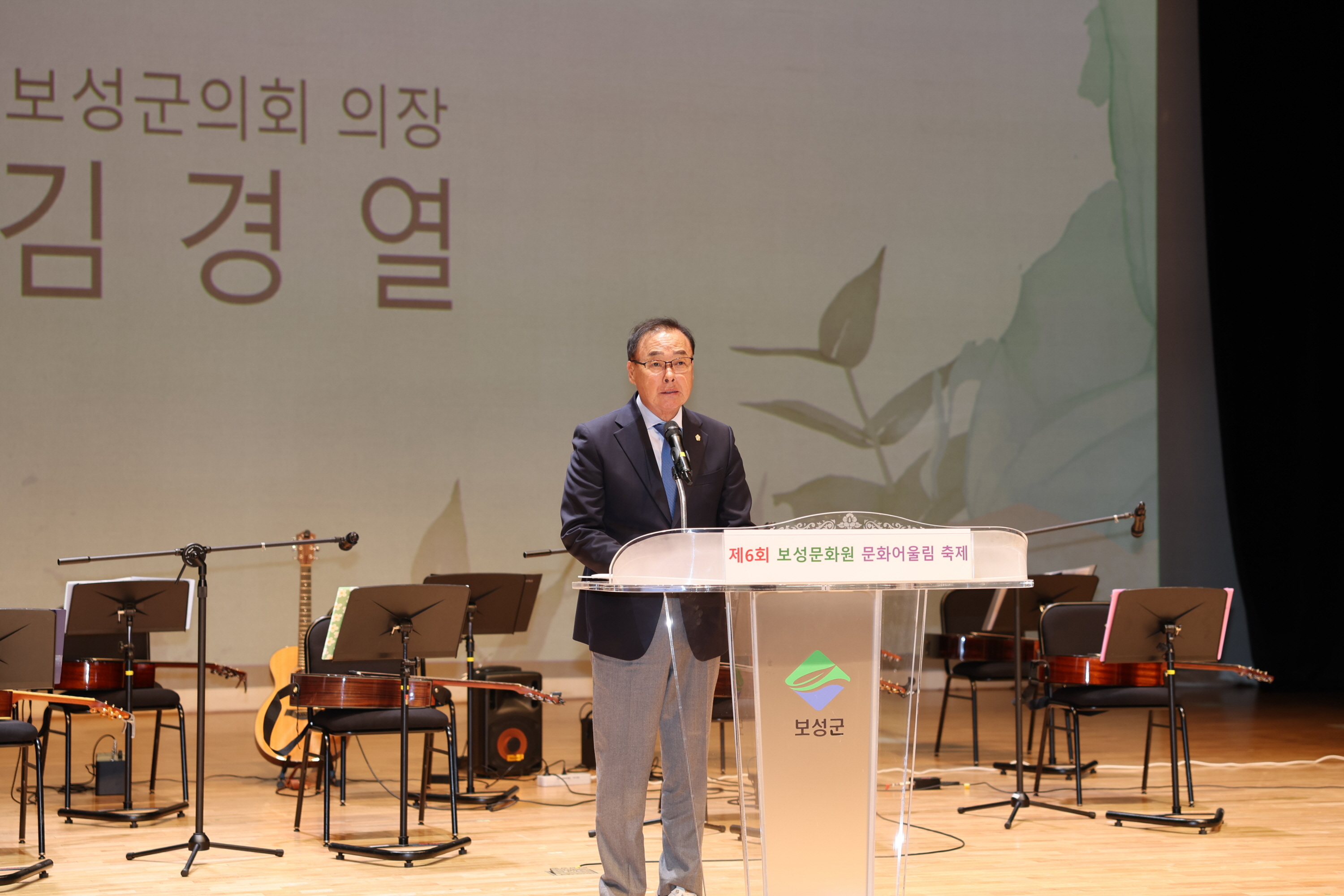 제73주년 재향군인의 날 행사 및 제6회 보성문화원 문화어울림 축제 2