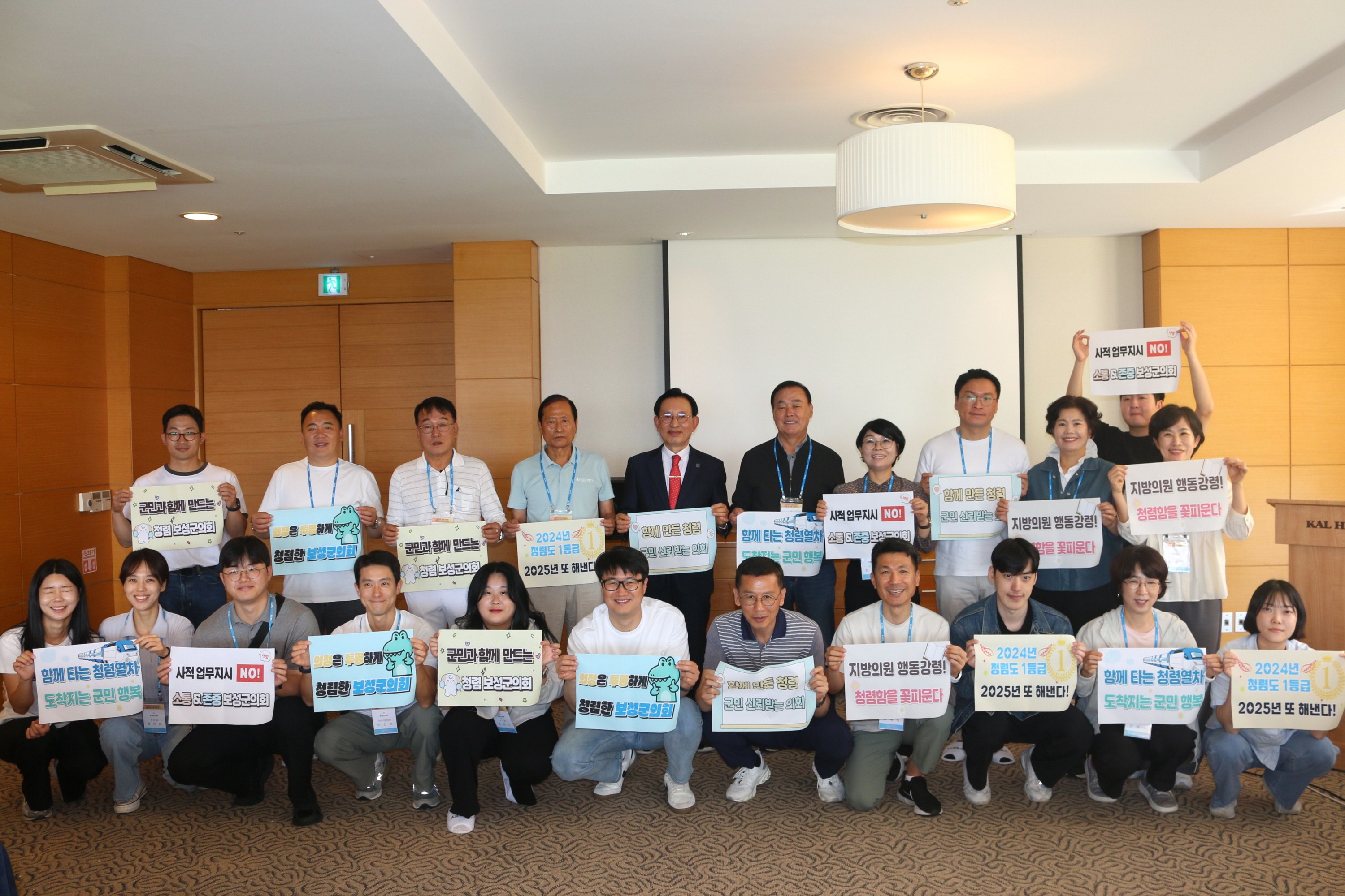 2025년 보성군의회 의원 및 직원 의정연수_ 청렴교육 5