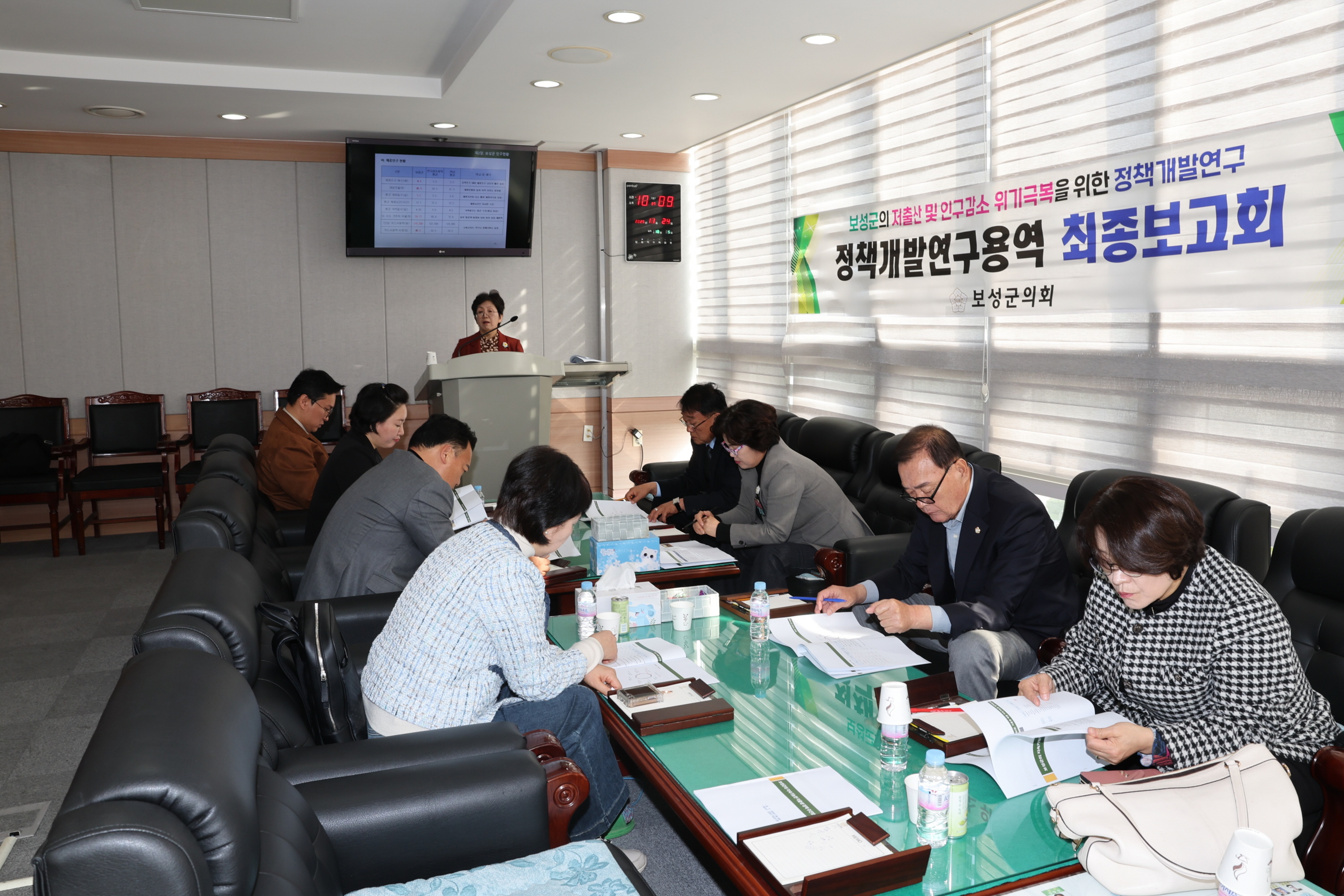 정책개발연구용역 최종보고회 - 보성군의 저출산 및 인구감소 위기극복을 위한 정책개발연구 2