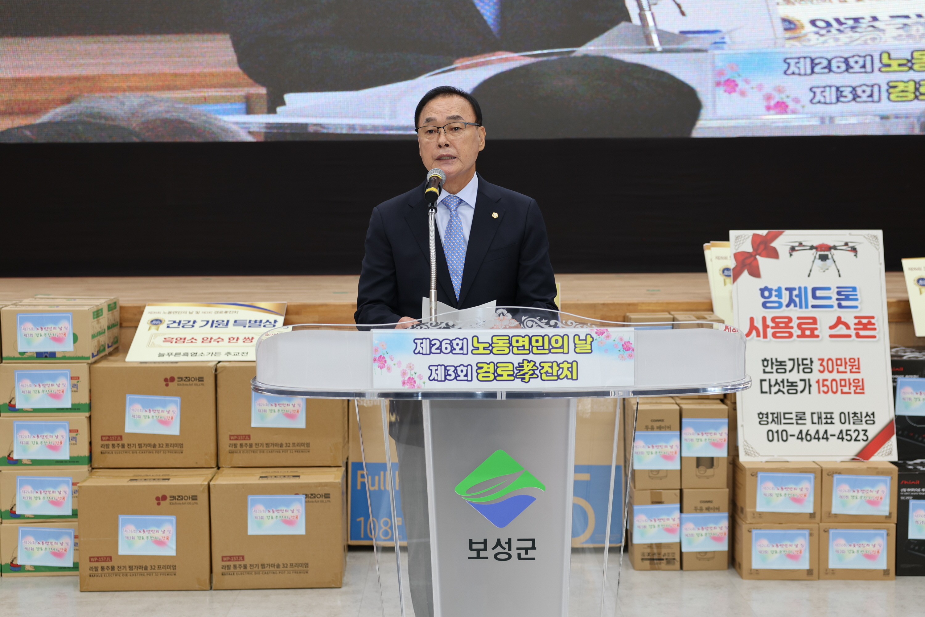 제25회 노동면민의 날 3