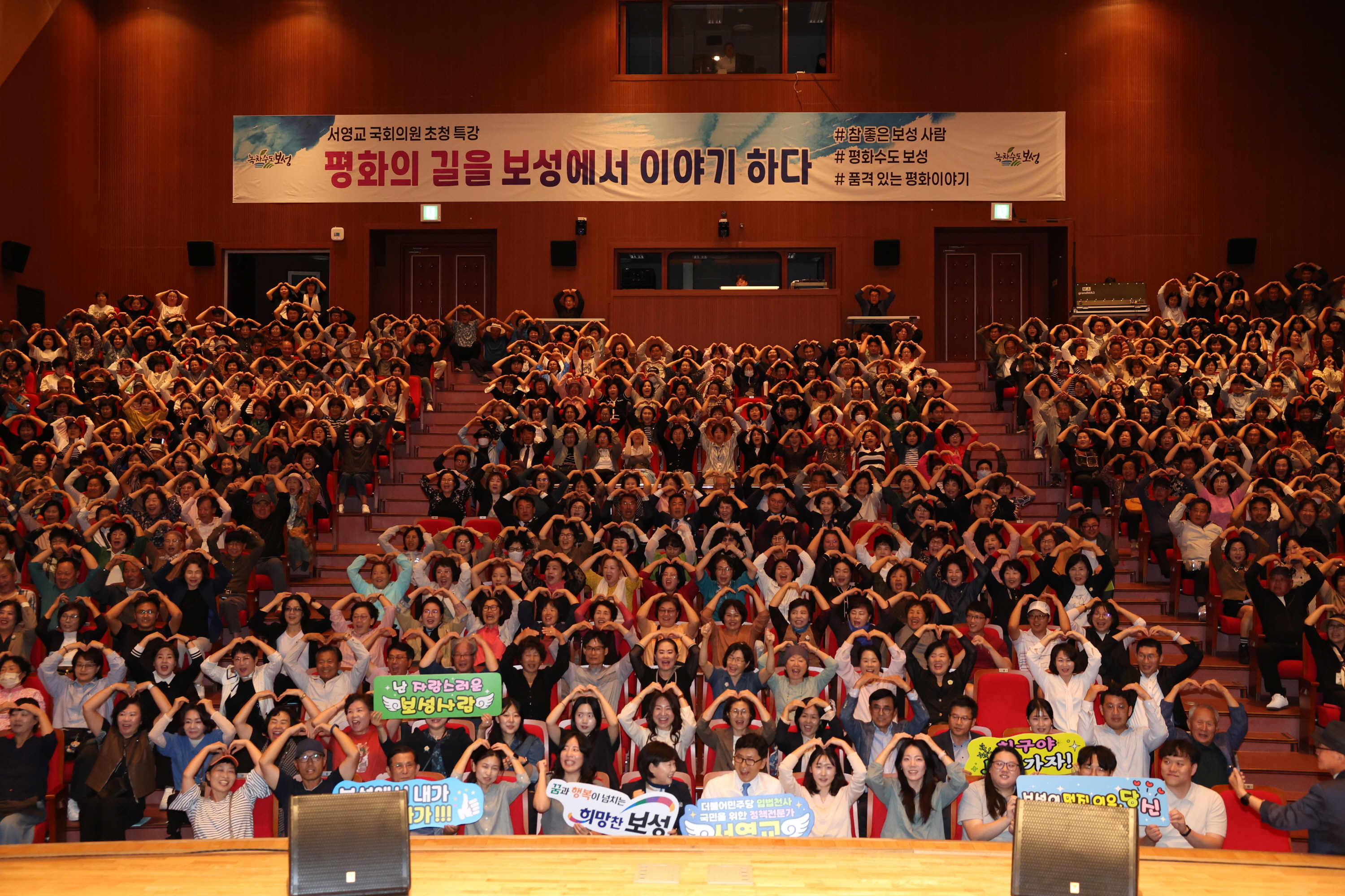 서영교 국회의원 초청 2025. 전남평화포럼 2