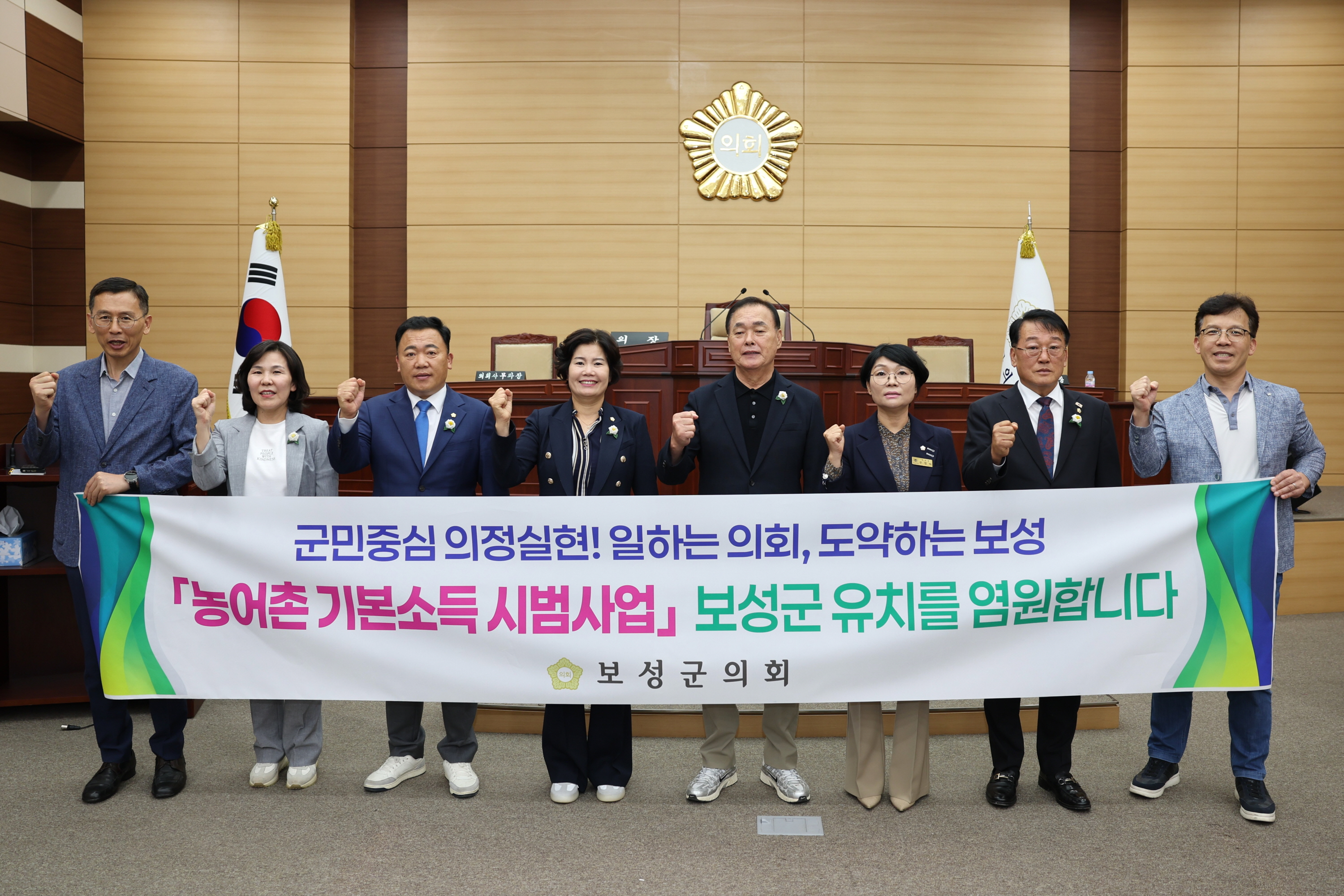 농어촌 기본소득 시범사업 관련 사전 설명회 3