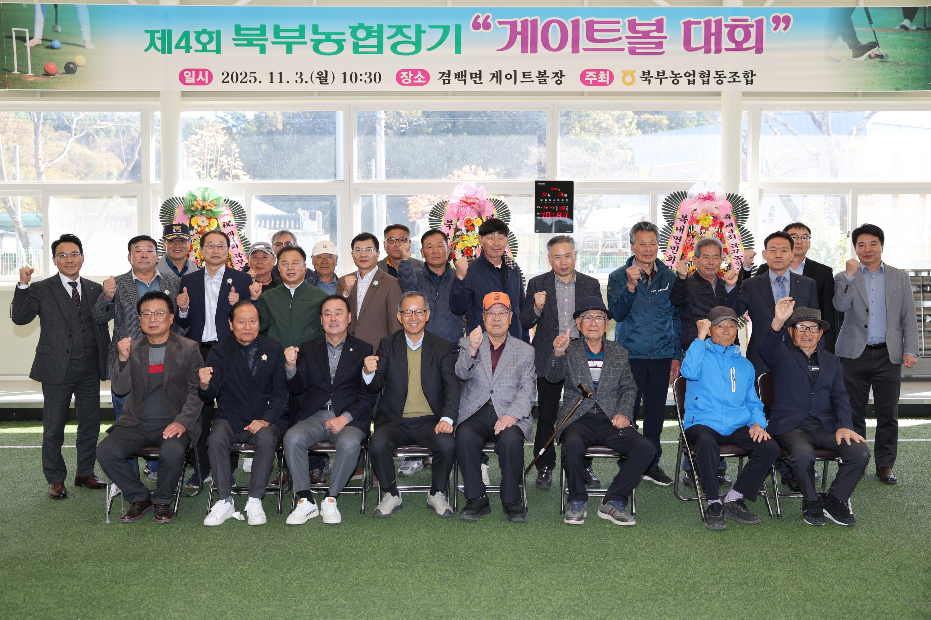 제14회 북부농협장기 게이트볼 대회 3