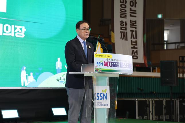 2025년 사회복지종사자 역량강화를 위한 복지공감 페스티벌 2