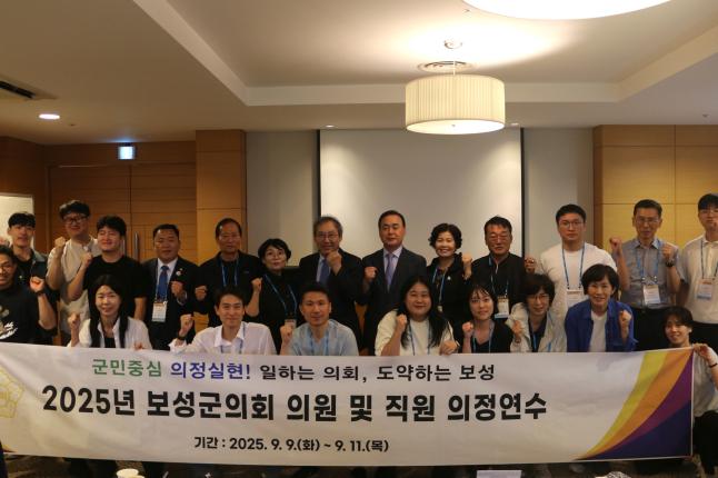 2025년 보성군의회 의원 및 직원 의정연수_ 청렴교육 2