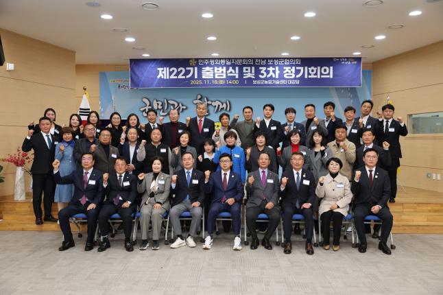 민주평화통일자문회의 보성군협의회 제22기 출범식 및 정기회의 2