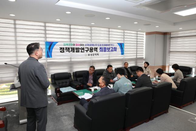 정책개발연구용역 최종보고회 - 신재생에너지 도입 및 활용방안 연구 2