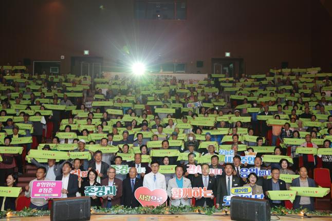 제29회 보성군 노인의 날 기념행사