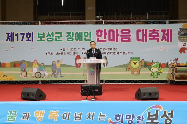 2025년 장애인 한마음 대축제 2