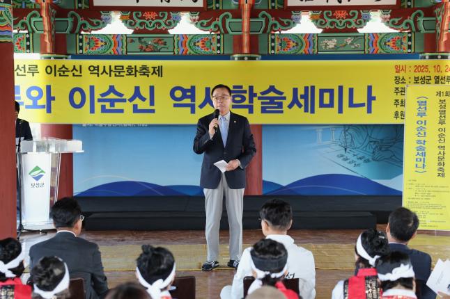 보성열선루 이순신 학술세미나