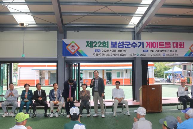 제22회 보성군수기 게이트볼 대회