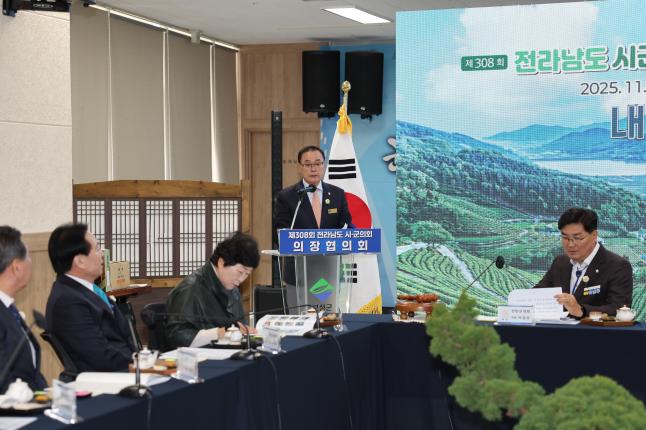 제308회 전라남도 시·군 의회 의장협의회 회의 2