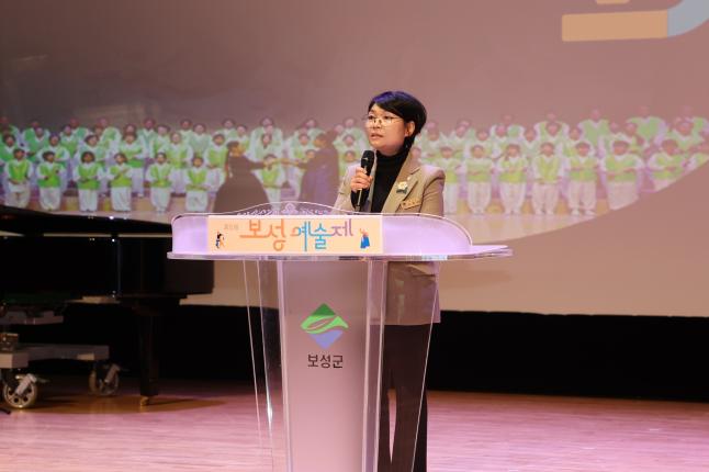 제5회 보성예술제 2