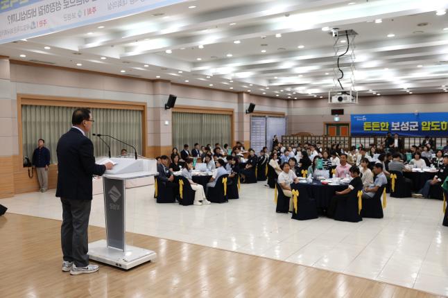 제4회 보성교육발전 포럼 2