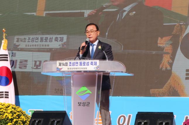 제14회 조성면 동로성 축제 2