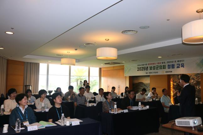 2025년 보성군의회 의원 및 직원 의정연수_ 청렴교육 3