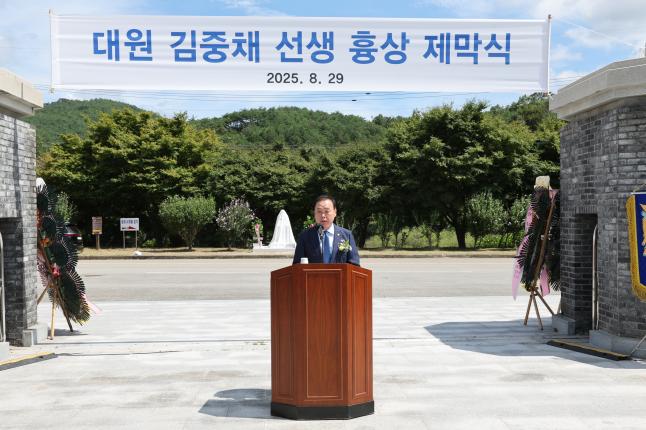 2025년 8월 29일 대원 김중채 선생 흉상 제막식