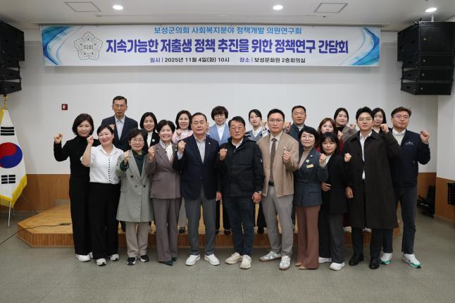 지속가능한 저출생 정책 추진을 위한 정책연구 간담회 4