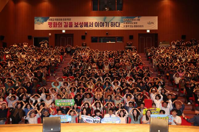 서영교 국회의원 초청 2025. 전남평화포럼 2