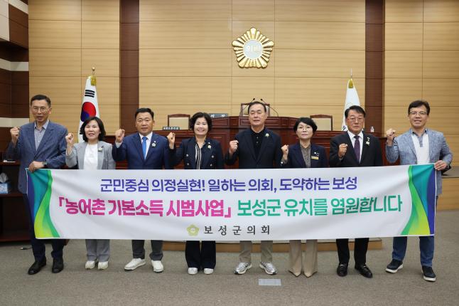 농어촌 기본소득 시범사업 관련 사전 설명회 3