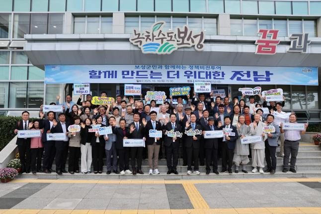 2025 정책비전 투어 2