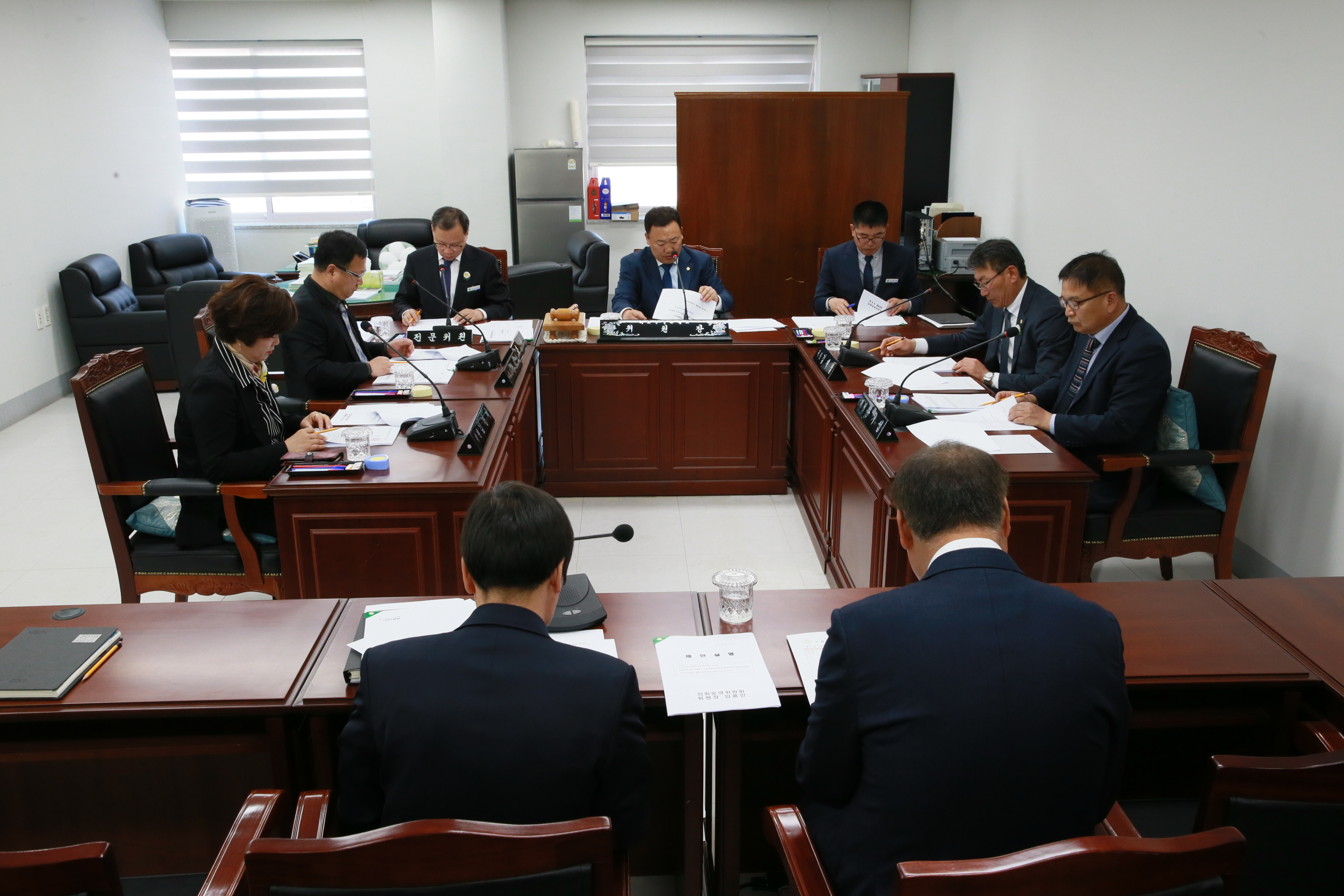 제255회 의회운영위원회 