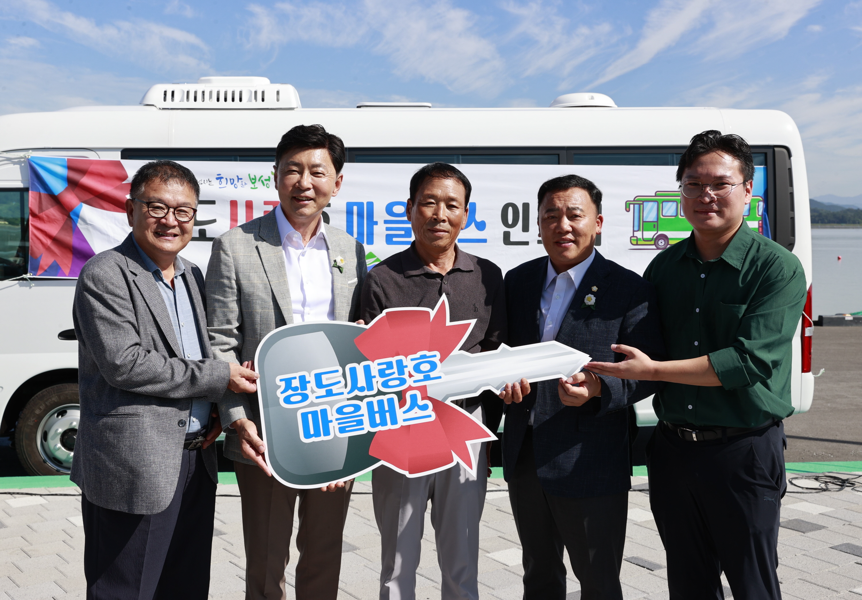 장도 사랑회 마을버스 인도식