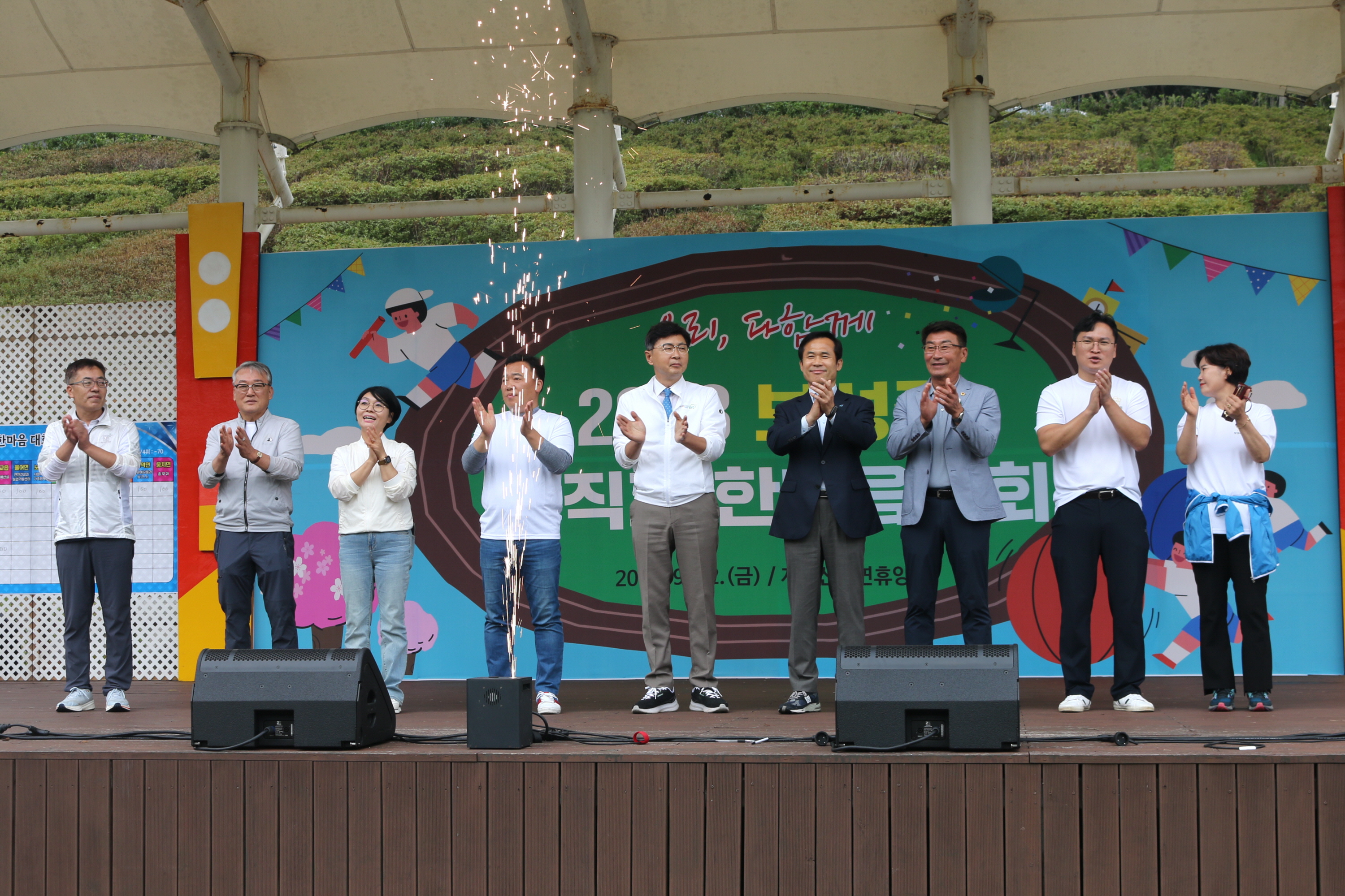 2023 공직자 한마음 대회 2