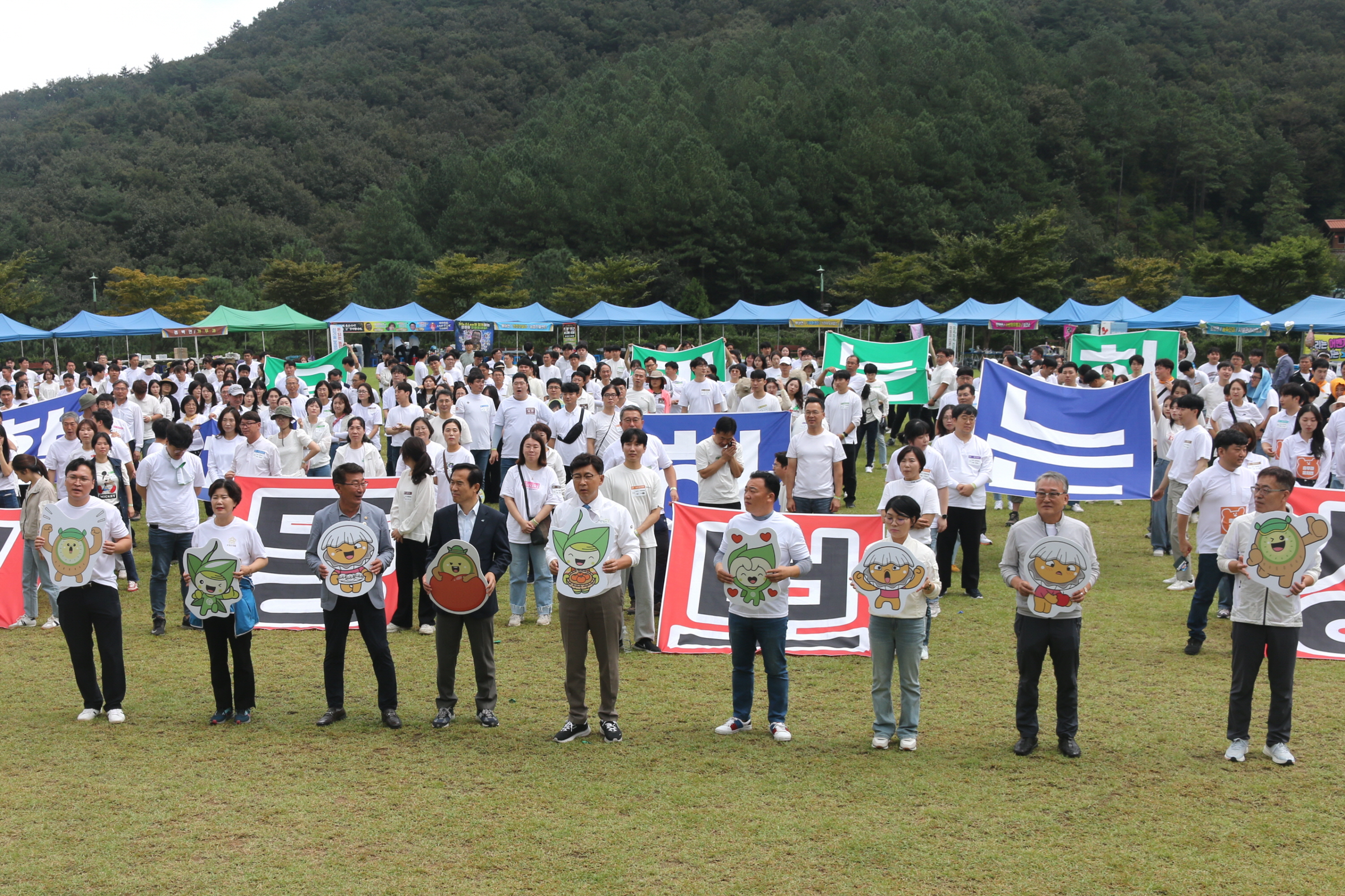 2023 공직자 한마음 대회