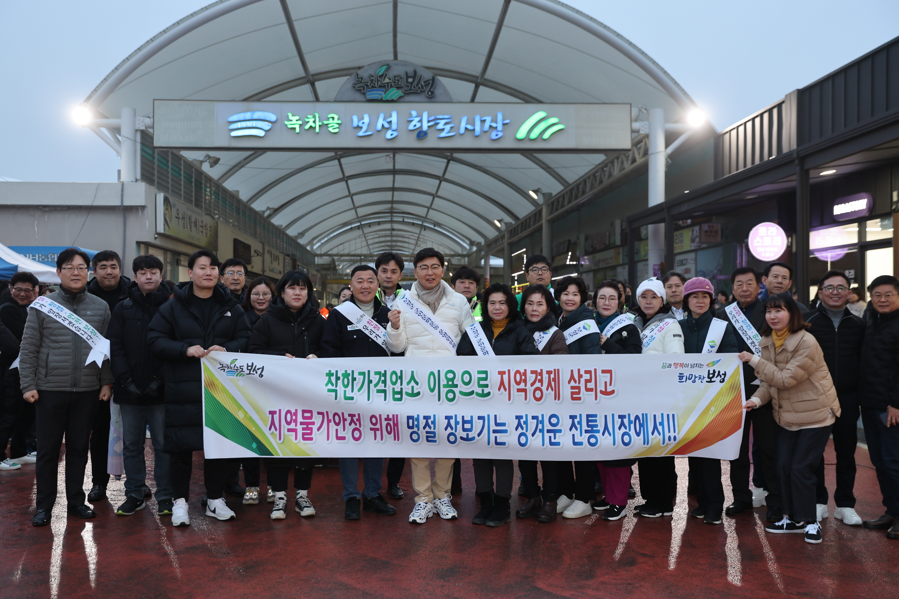 설맞이 장보기 행사