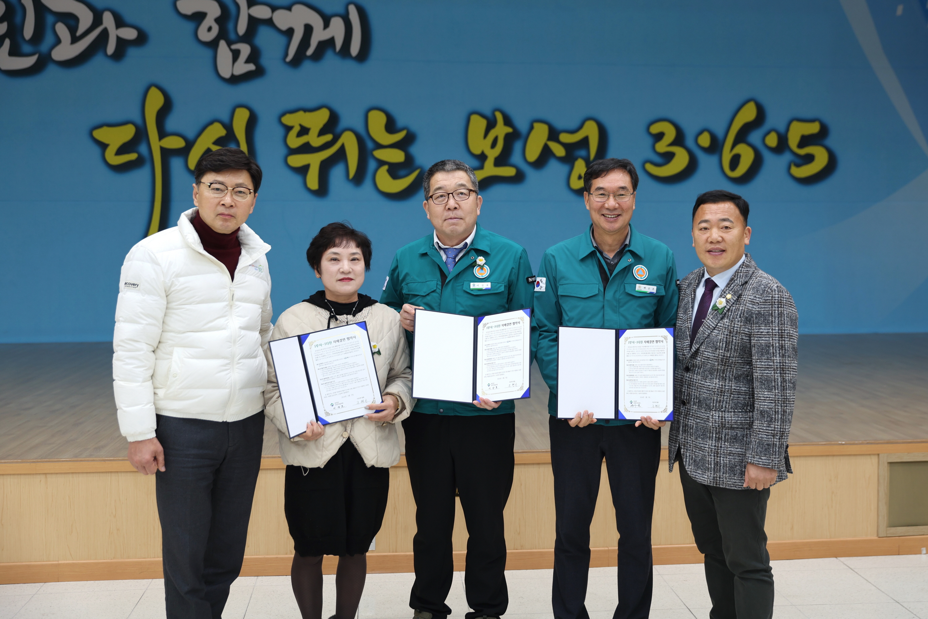 1부서-1다원 자매결연 협약식 3